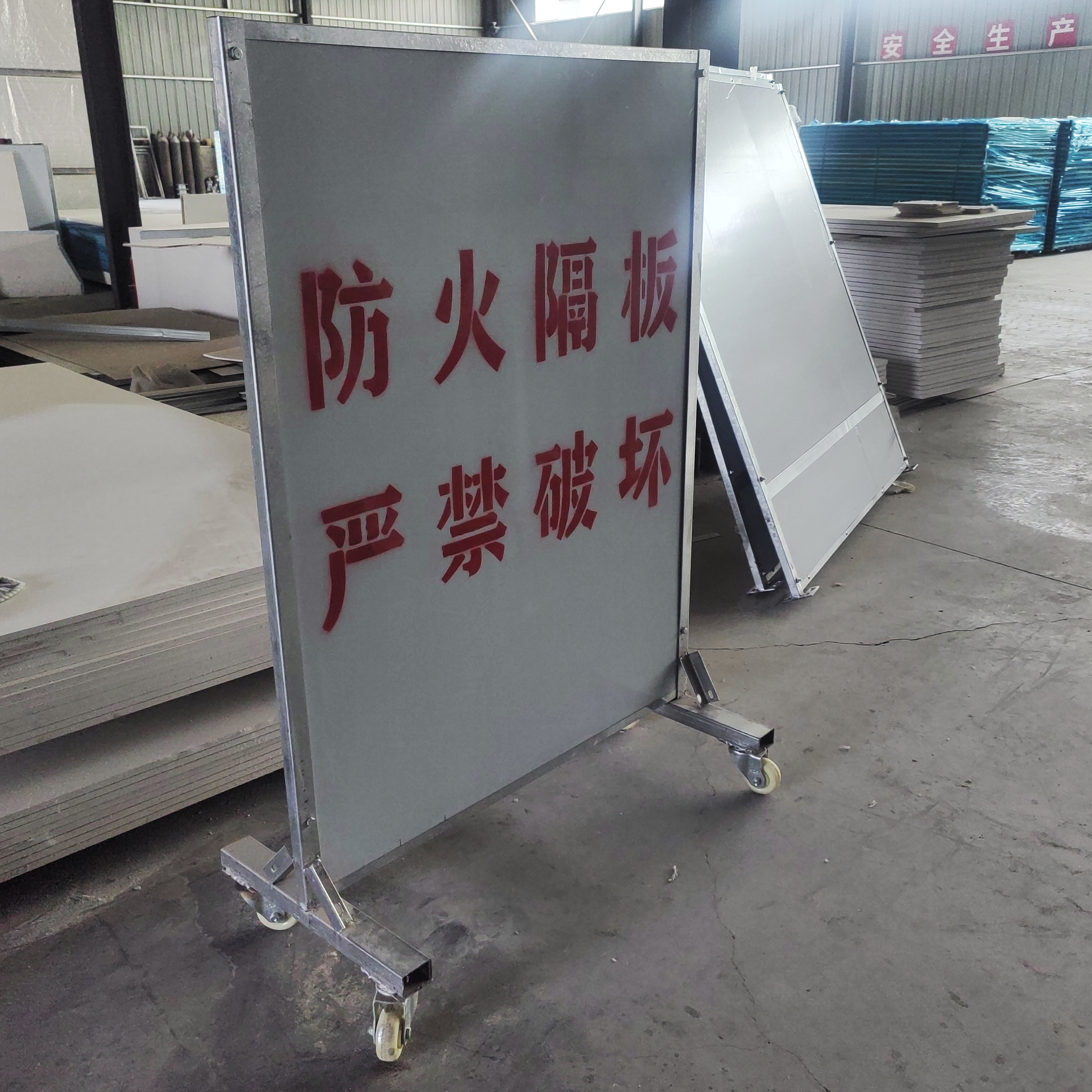 防火隔离板